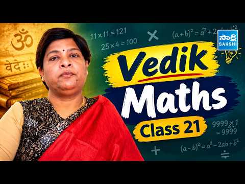 Quality Education - Vedik Maths - Class 21
