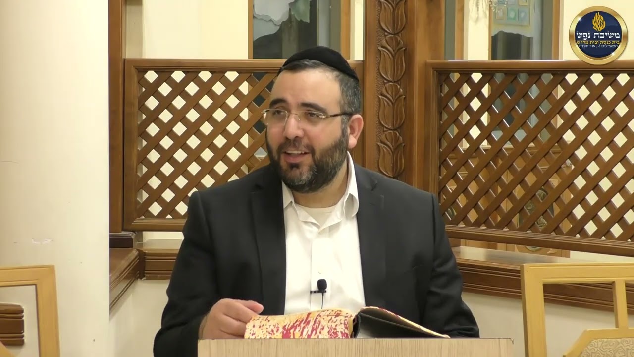הרב אושרי מחלב - הלכות חג שבועות וביאור למגילת רות-תשפ''ו