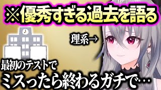 【テスト】白紙で出すほど、どうしても無理すぎた教科を語るリオナ【響咲リオナ ホロライブ】