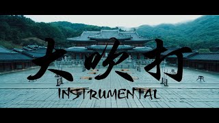 CLEAN INSTRUMENTAL BTS Suga - 대취타 (Daechwita