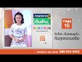 เทสล่า