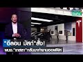 เทสล่า