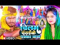 Video Aashish Yadav का बोलबम गीत चिलम चढ़इबो पक्का