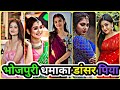 भोजपुरी धमाका डांसर पिया Bhojpuriya Reels Instagram Reels 