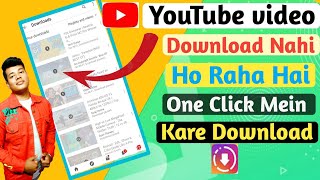 This Video is Not Downloaded yet YouTube Video Downloading Problem | Trick YouTube Fix Problem
