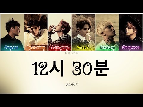 Beast (비스트) - 12:30 (12시 30분) (Color Coded Lyrics Han/Rom/Eng/가사)