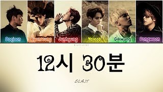 Beast (비스트) - 12:30 (12시 30분) (Color Coded Lyrics Han/Rom/Eng/가사)