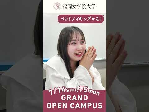 現代文化学科 ✨現代文化学科についてセンパイに聞いてみた⭐️♯06 『ホテル研修ってどんな研修ですか？』 ✨
