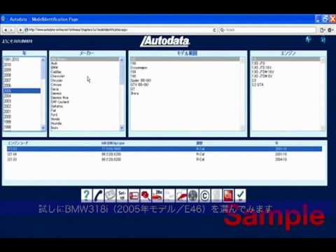 comment installer autodata