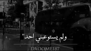 الفاكد حبيب أسمع وأذكر الأيام الحلوة
