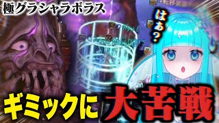 【FF14】極汽車ポッポ大苦戦 #ff14