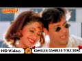 Gambler Gambler Title Song Gambler 1995 Govinda Shilpa Shetty Vinod Rathore