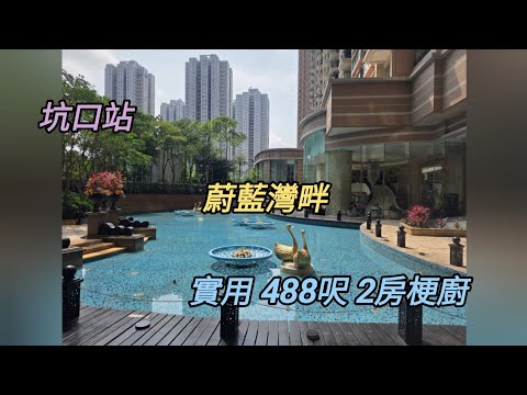 蔚蓝湾畔 Youtube Video