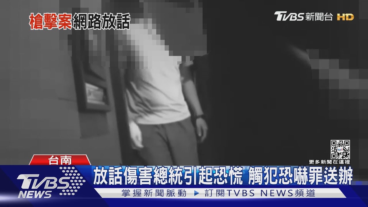 網路留言「想槍斃蔡英文」 台南21歲大學畢業男落網
