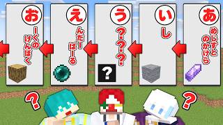 【マイクラ】『あ』〜『ん 』までの全てのアイテムを集めるマインクラフト