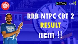 RRB NTPC CBT 2 - Result വന്നേ!!