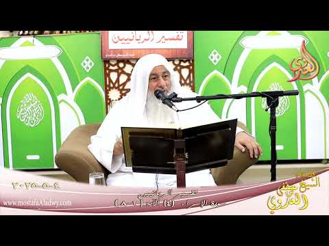  تفسير الربانيين ـ سوة الإسراء ( 4 ) الآيات ( 2-8 ) وآتينا موسى الكتاب ـ تاريخ 4 5 2025 