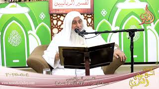 تفسير الربانيين ـ سوة الإسراء ( 4 ) الآيات ( 2-8 ) وآتينا موسى الكتاب ـ تاريخ 4 5 2025