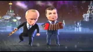 Частушки Путина и Медведева 2012 / Couplets of Putin and Medvedev in 2012