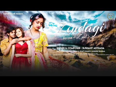 Zindagi Veeran Ho Gail | Sushanth Asthana Sad Song | Ft. Vaishali, Sumit & Satakshi | Adishi Films