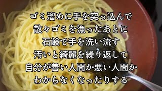 人と生きるための令和版虚無スパゲッティ