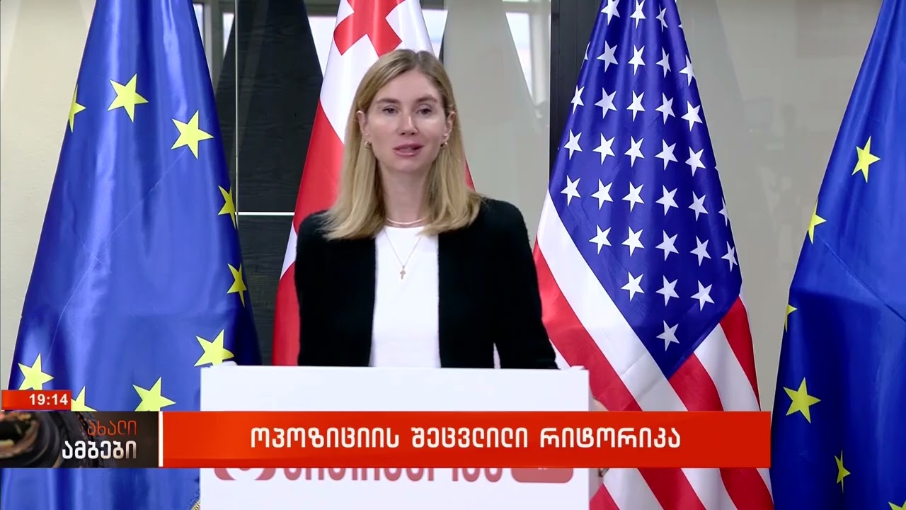 როგორ ლანძღავდა ქართული ოპოზიცია დონალდ ტრამპს?! POSTV