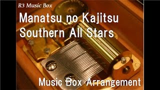 Manatsu no Kajitsu/Southern All Stars [Music Box]