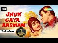 Jhuk Gaya Aasman 1968 झुक गया आसमान Rajendra Kumar Saira Banu Shankar Jaikisha