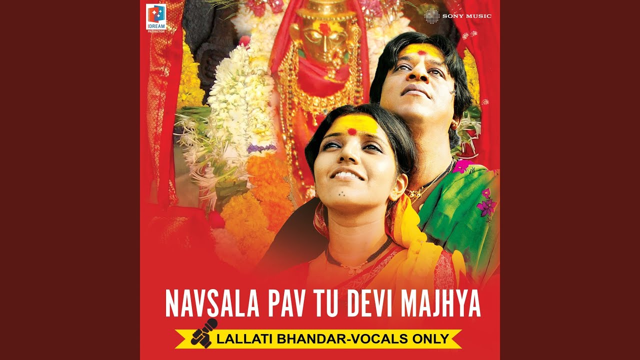 Navsala Pav Tu Devi Majhya (Lallati Bhandar - Vocals Only)