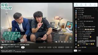 [討論] 沈伯洋的屁話能信? 