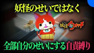 全て僕のせいです