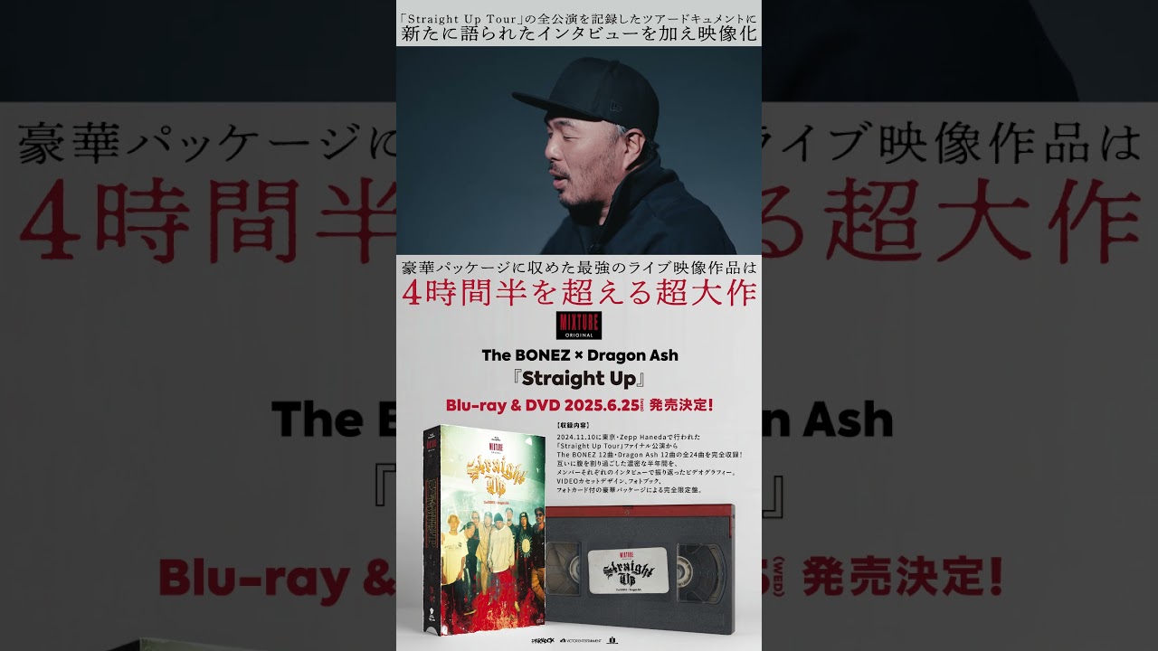 #StraigtUp #DragonAsh #TheBONEZ