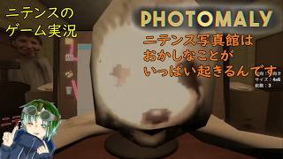 【PHOTOMALY】 ようこそニテンス写真館へ…あなたの大切な1枚、お撮り致します