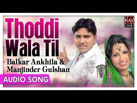 Thoddi Wala Til | Balkar Ankhila & Manjinder Gulshan | Punjabi Duet Audio Songs | Priya Audio