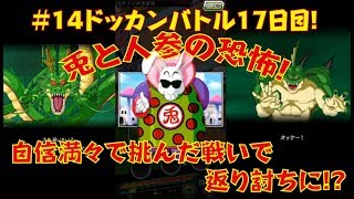 【ドッカンバトル♯１４】制限イベントに挑戦！原作の様に如意棒は無いけど、月に送ってやるぞー！良のゆる実況日記☆Dokkan Battle