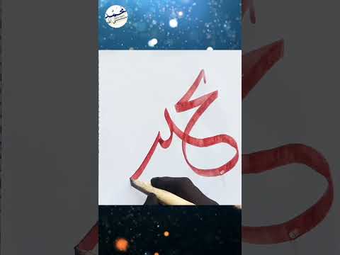 najeeb name calligraphy #youtubeshorts #satisfying #short