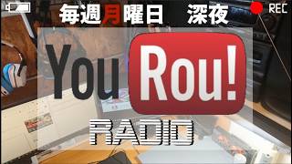 月曜はYOROラジオの時間ですよ！