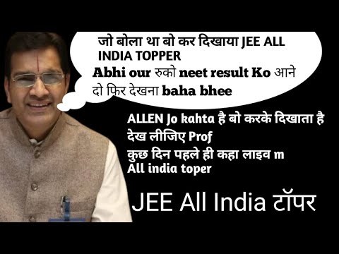 #jee @ALLENCareerInstituteofficial @BMSirKota जो कहा था वो कर दिखाया #all इंडिया टॉपर