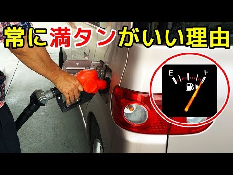 電気を満タンにするのは危険です