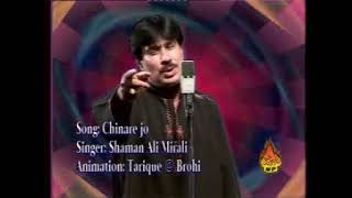 Chinan Jo Na Chao By Shaman Ali Mirali Album 105 D
