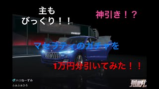 [荒野行動][神回]新ガチャのマセラティを狙いガチャしてたら、奇跡が起きた！？[ガチャ動画]