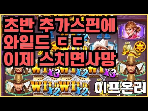 [슬롯][제보영상][닉네임:이프온리]2282배