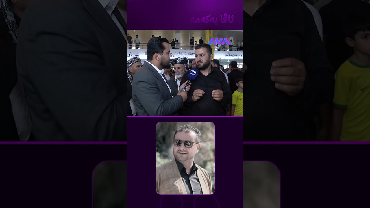 ڤیدیۆ | بەیانی تەرمی کەسێکی شووشت ئێوارە خۆی کرد