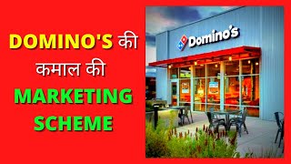 Domino's Pizza Home delivery ही क्यों कर वाता | Domino's Pizza Amazing Marketing schemes #shorts