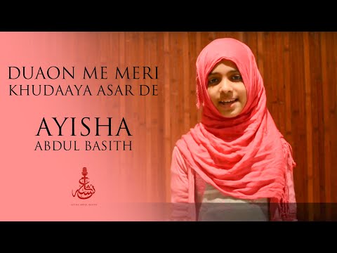 download lagu mp3 mp4 Duaon Me Meri Khudaaya Asar De Lyrics, download lagu Duaon Me Meri Khudaaya Asar De Lyrics gratis, unduh video klip Download Duaon Me Meri Khudaaya Asar De Lyrics Mp3 dan Mp4 Music Online Gratis