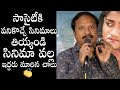 RP Patnaik Great Speech At Honey Trap Telugu Movie Audio Release Press Meet Daily Culture