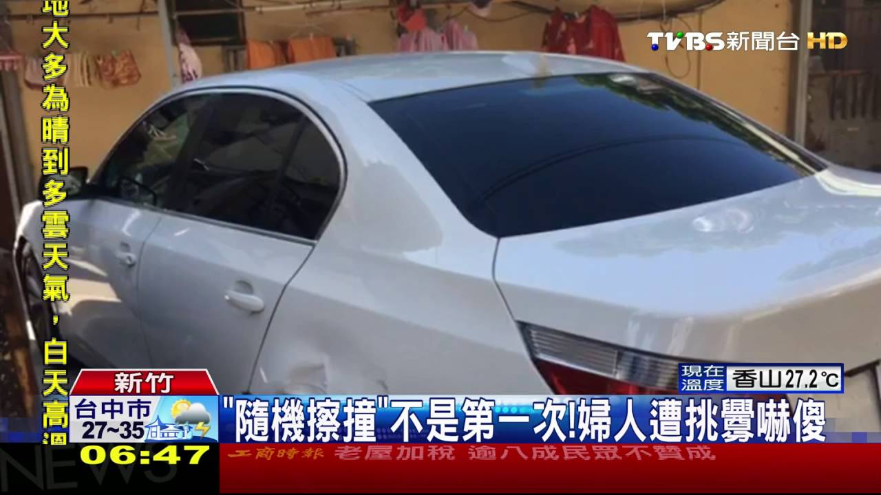 紓壓?開百萬名車亂撞 挑釁叫囂嗆駕駛