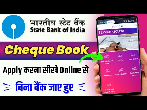 SBI Cheque Book Apply Online | State Bank Of India Cheque Book Online Order Kese Kare | Yono Sbi |