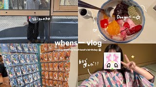 【旅行vlog】静岡で過ごすゆるい2日間🪼🌱