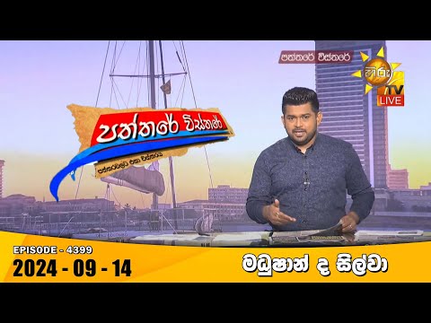 Hiru TV